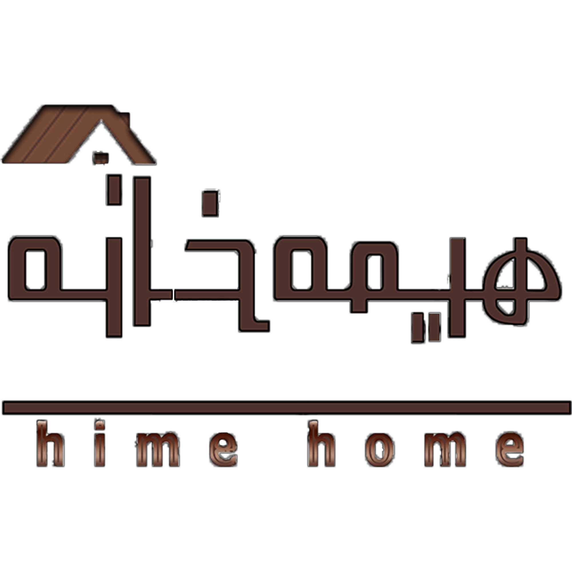 himehome logo 1